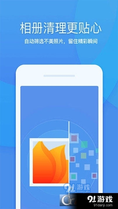 一键加速大师免费版v1.5截图1