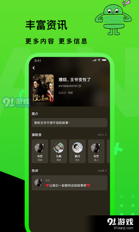 快点TVv1.6.05截图4