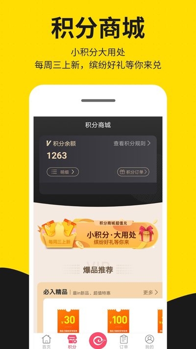 七彩云南诺享会v1.8截图3