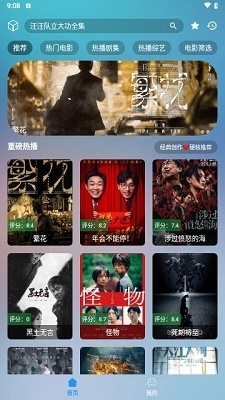 JZTV影视v1.0.7截图3