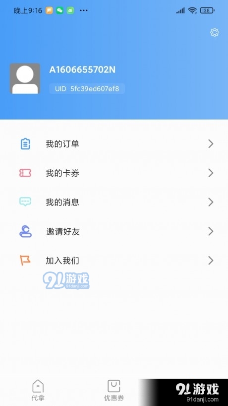 100米v1.5.9截图3