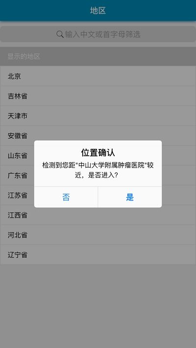 后勤易总务版v1.4.13截图4