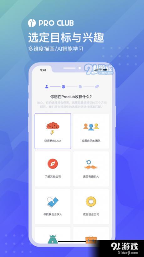 proClubv1.7.6截图4