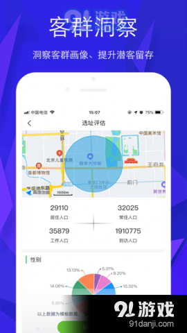 智店v1.4.5截图3