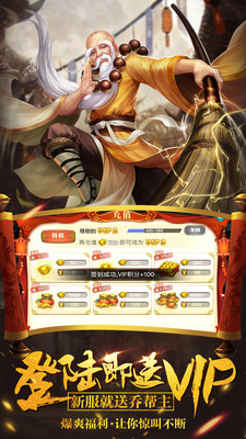 真江湖HD小米版v2.19截图4