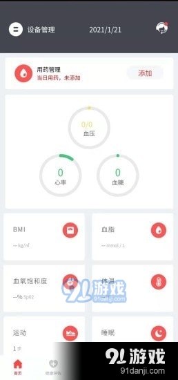 小禾心盾v1.4.9截图1