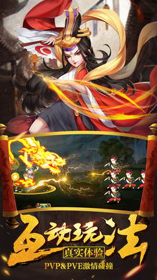 真江湖HD小米版v2.19截图5