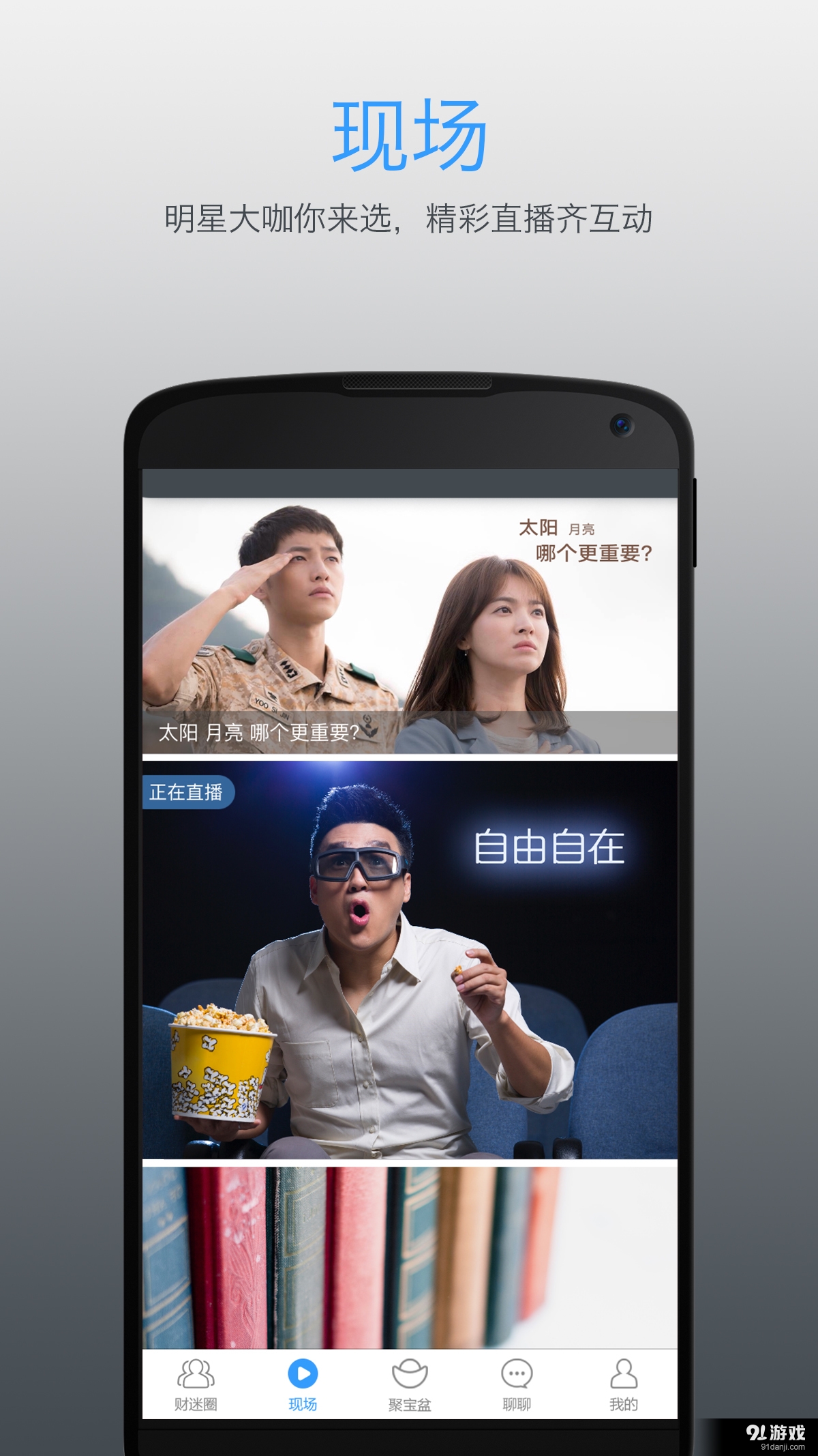 强财汇v2.10截图2