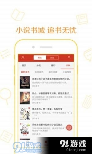 新快小说v7.6截图3