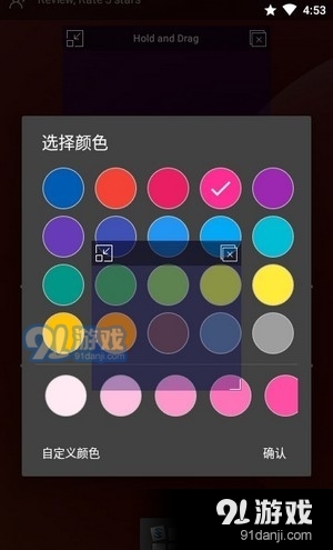 浮动小部件v1.15截图2