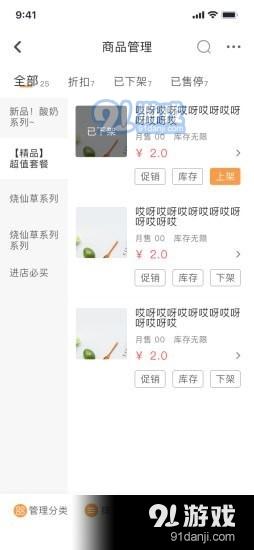 钱包包商家端v1.2.12截图3