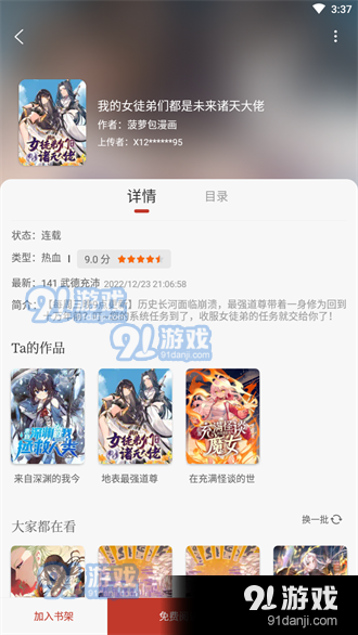 追书大全v1.1.11截图1