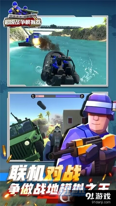 超级战争模拟器中文手机版v1.5截图3