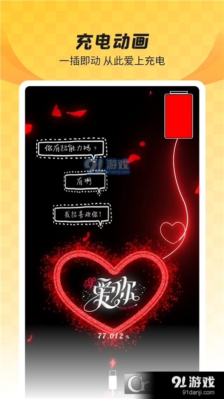 全局透明壁纸v1.5截图3