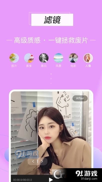 迅捷视频剪辑手机版v3.2.5截图5