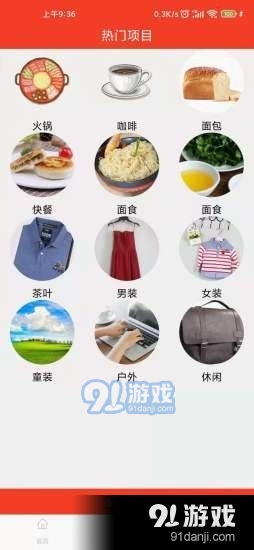 速拼商城v1.3.6截图2