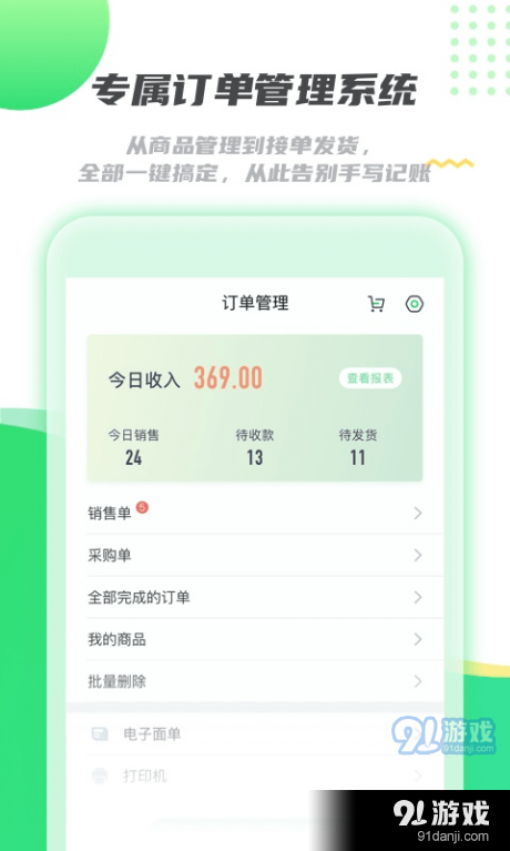 拓客指南针v2.3.5截图2