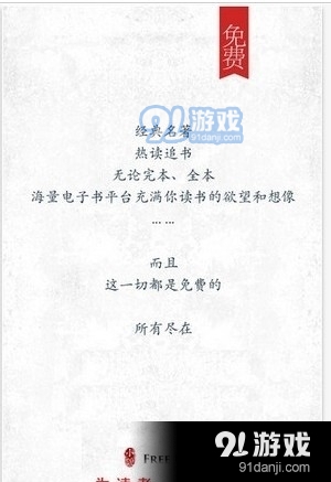 海棠书城app安装v1.2.14截图1