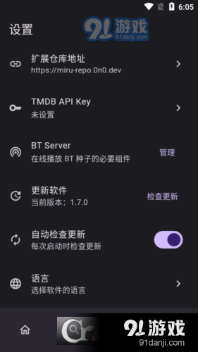 Miru盒子安卓版v1.8.4截图1