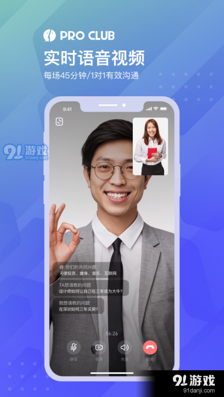 proClubv1.7.6截图5