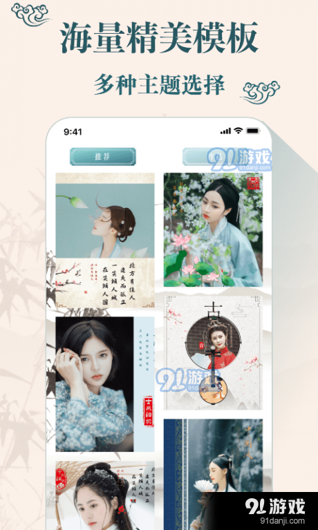 chic古装相机v2.8截图1