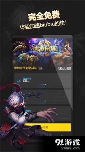 奇妙加速器安卓手机版v1.1.11截图2