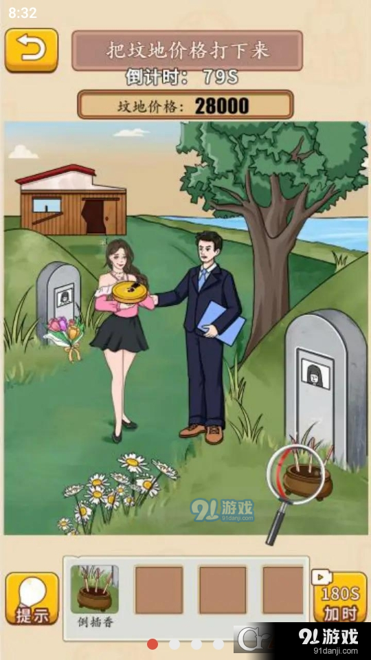 规则怪谈看不见的真相恐怖怪谈v1.4截图1