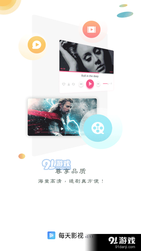 每天影视v1.1.9截图4