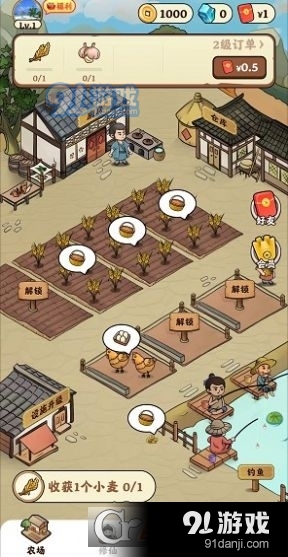 种田修仙红包版v1.1.8截图2