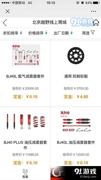 北京悦野圈v1.6.11截图1