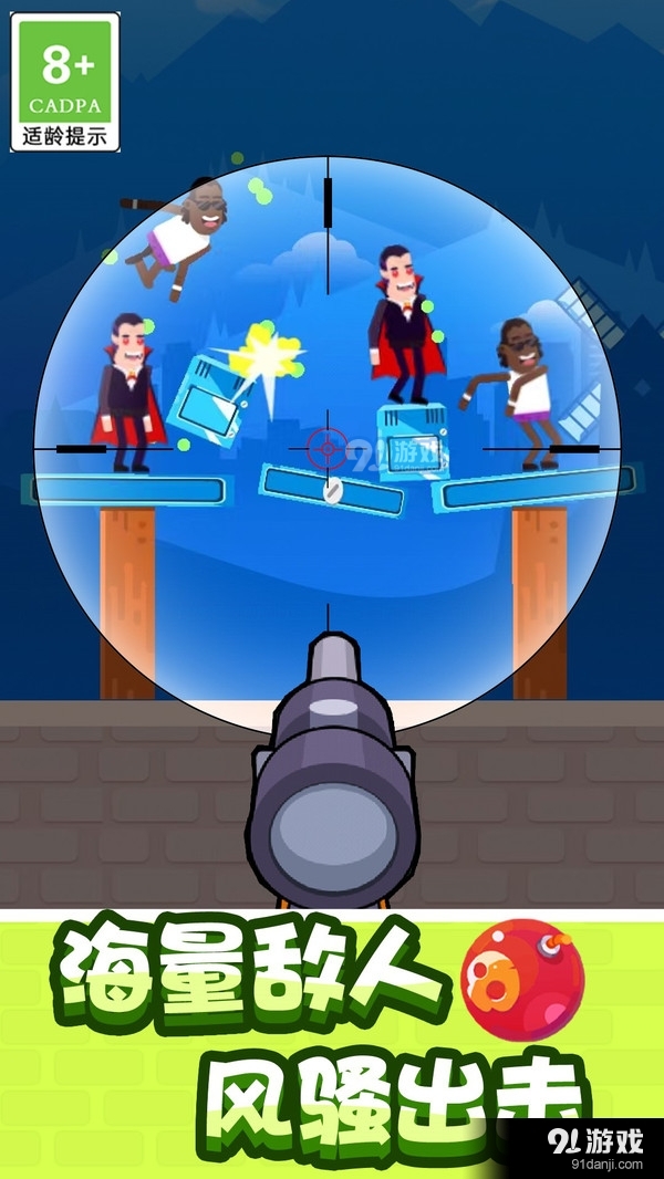 狙击队长-狙神狙击行动v1.1.7截图2