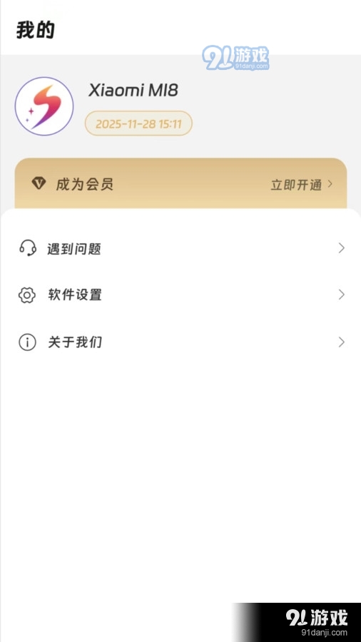 画质精灵v1.0.5截图3