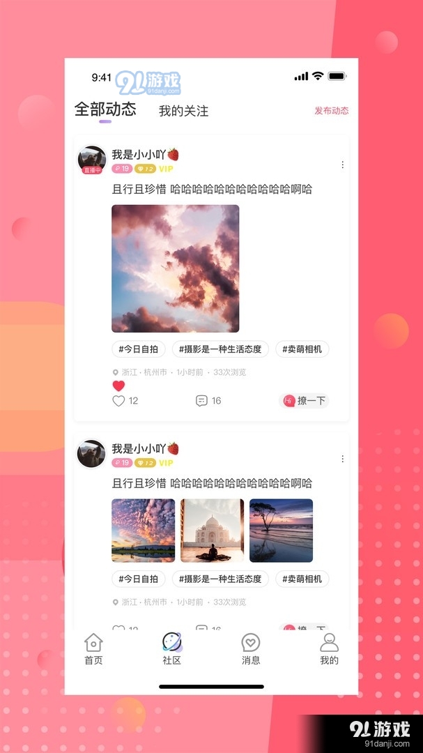 安陌直播正式版v3.11.6截图2
