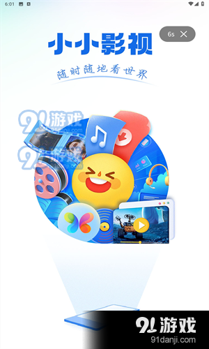 小小影视v1.0.20191108截图4