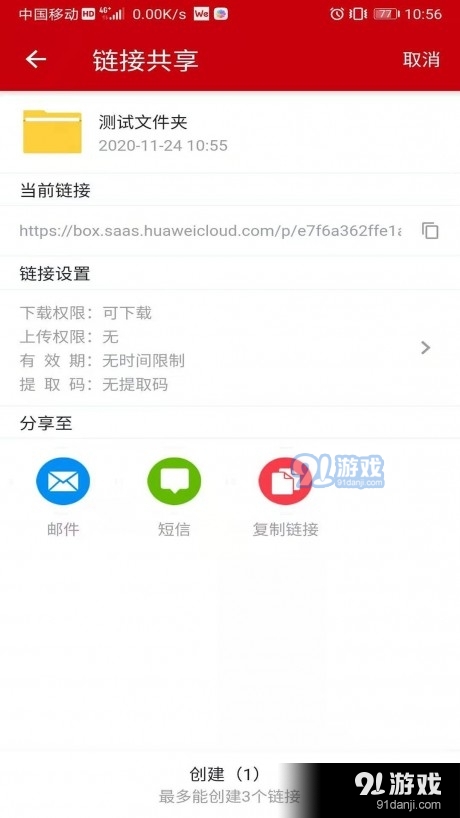 云速云盘v6.3.2.14截图1