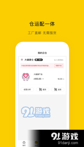 HONEYPALv1.3.5截图1