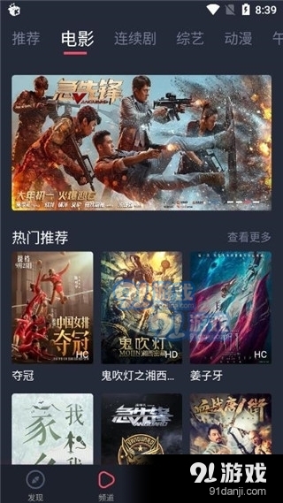 米来影视正式版v7.1.04截图3