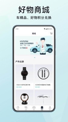 合创汽车v2.15.9截图4