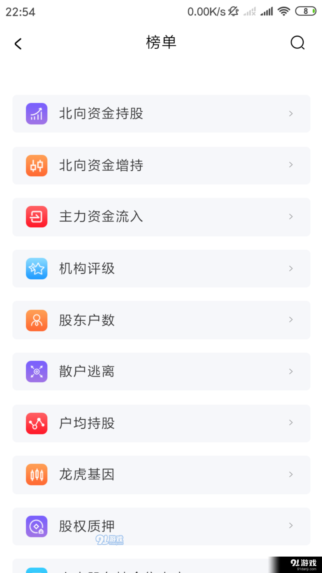 风向数据v1.3.11截图3