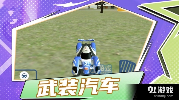 都市机甲模拟器v1.1.4截图5