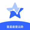 不科学星座v1.3.5