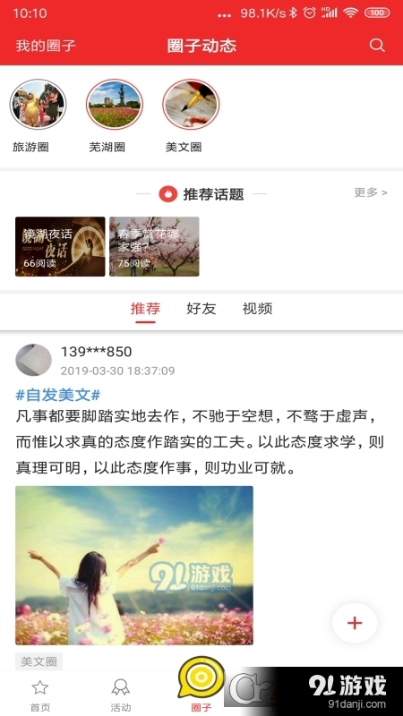 大江看看(芜湖本地生活服务平台)v4.0.11截图3