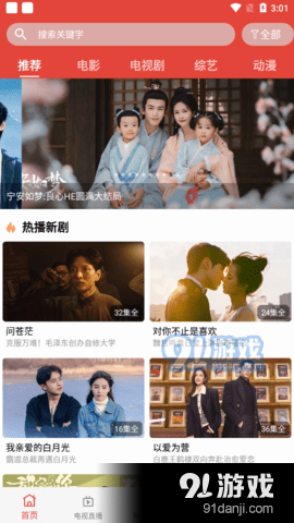 萝莉影院v1.0.5截图2