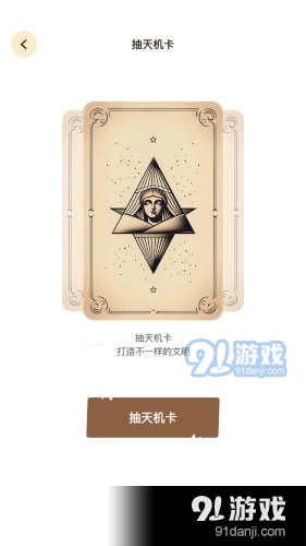 文明模拟器无广告v1.0.3截图3