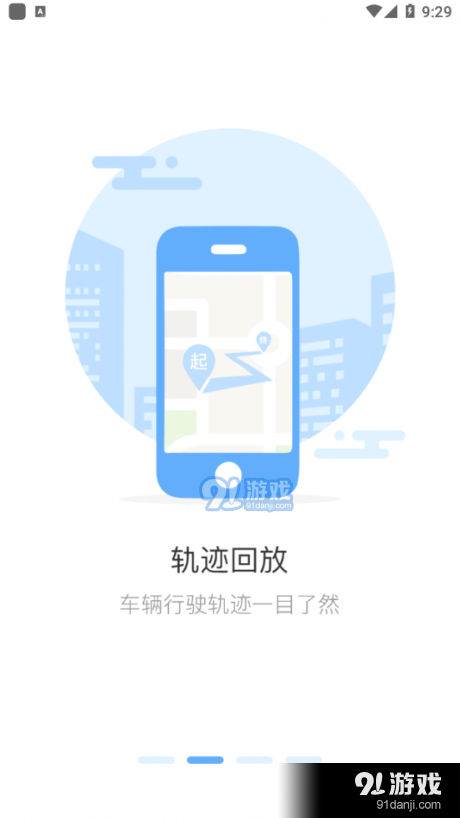 千里盾v4.3.4截图2