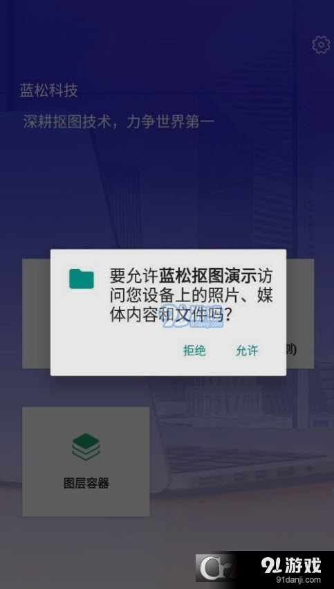 蓝松抠图演示免费版v5.5.9截图3