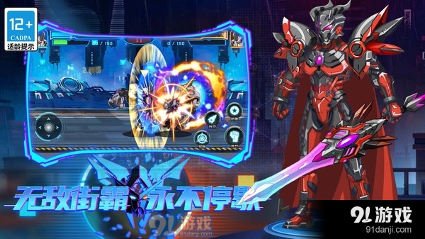 无敌街霸永不停歇v1.1.4截图5