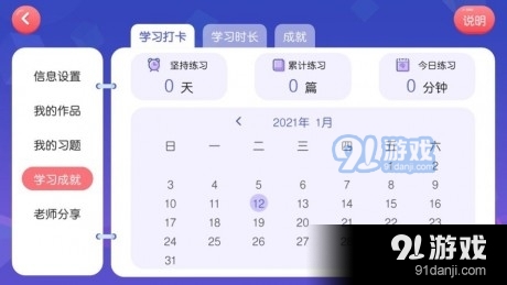 未来美术v1.4.6截图1