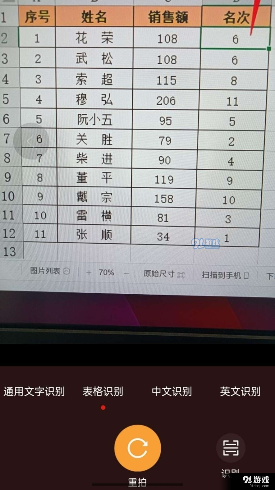 时间轴扫描v1.21.0.8截图1