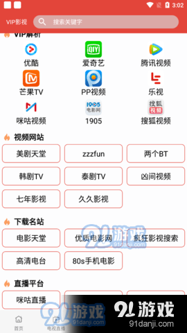 萝莉影院v1.0.5截图1